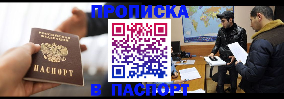 найти адрес прописки в Ишиме